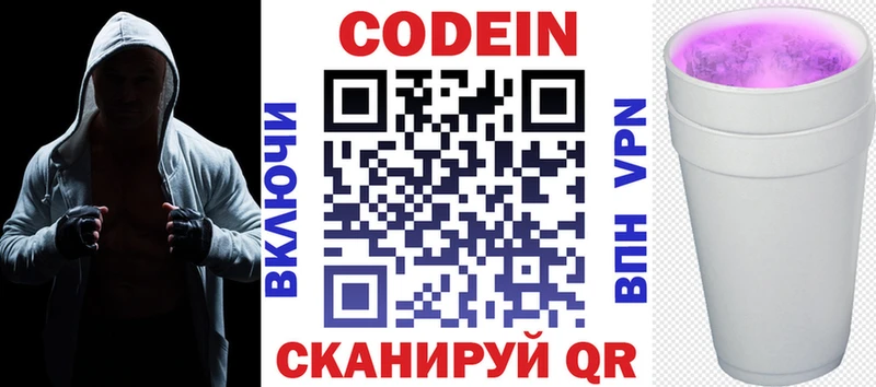 наркота  Чердынь  Кодеин напиток Lean (лин) 