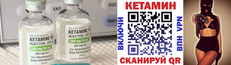 как найти   Чердынь  Кетамин VHQ 